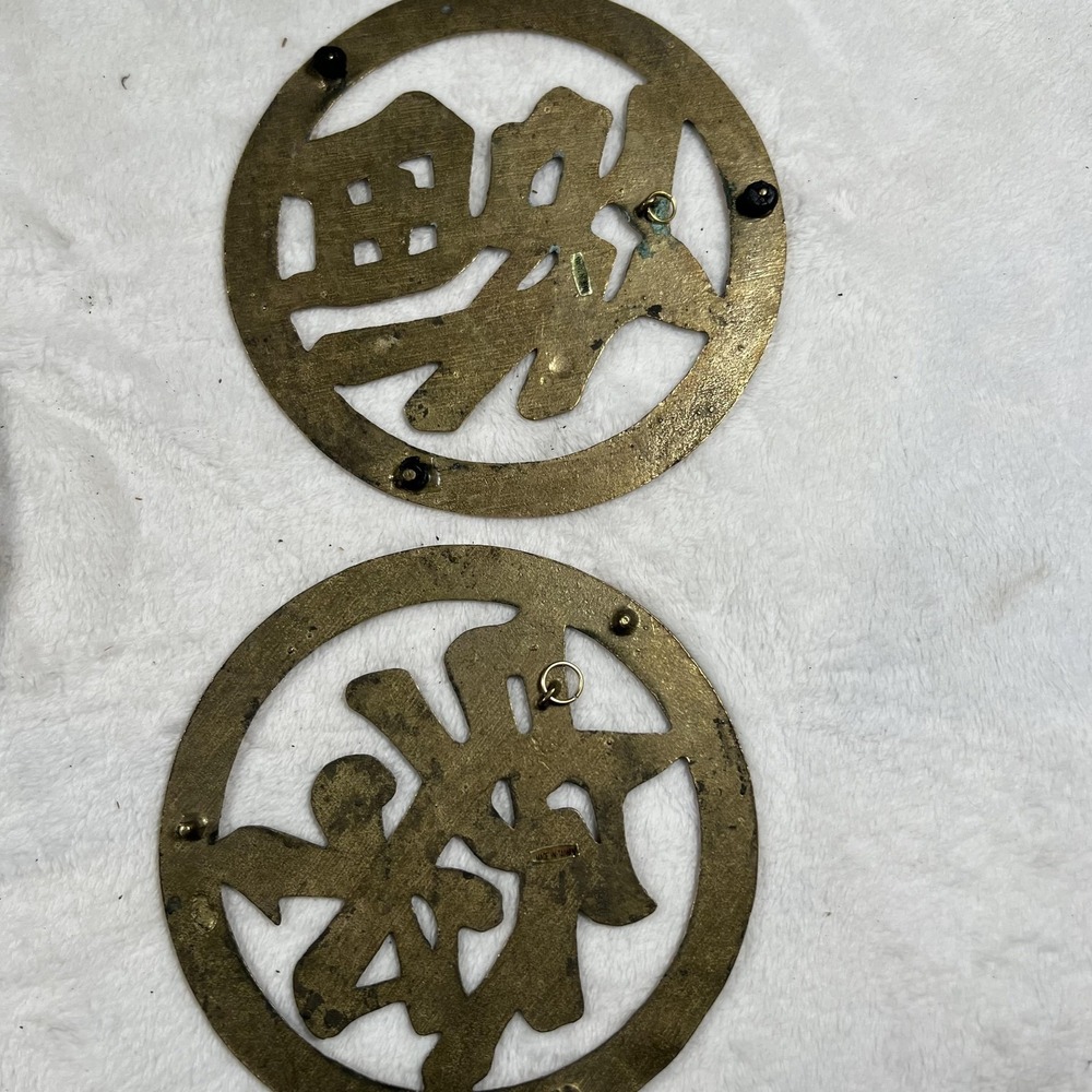 Pair Brass Chinese Character Round Wall Plaques Cutout Medallions Made in Taiwan